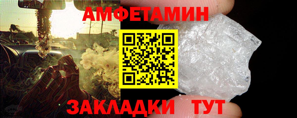 АМФ 97% Абакан