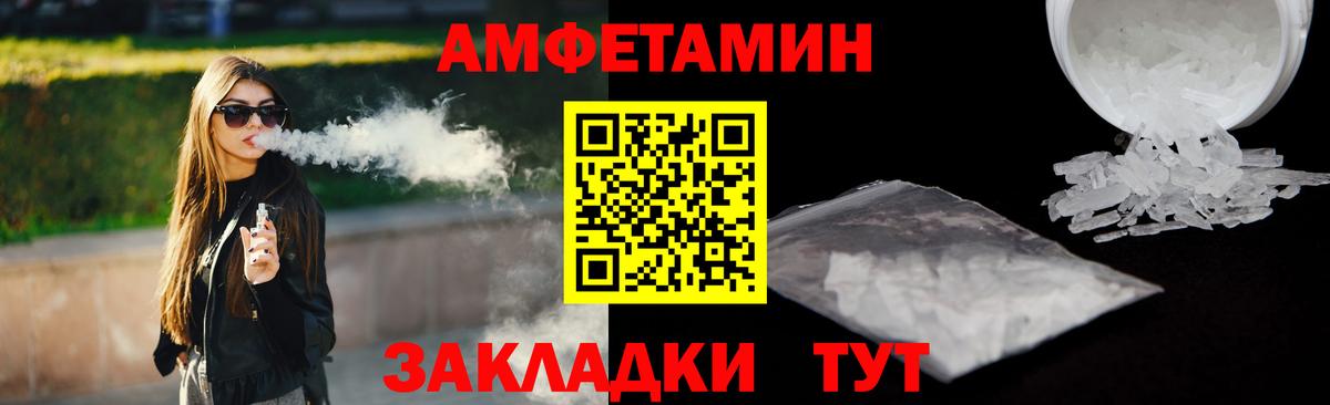 АМФ  Амфетамин 97%  Вход с VPN  Абакан  Amphetamine Розовый 