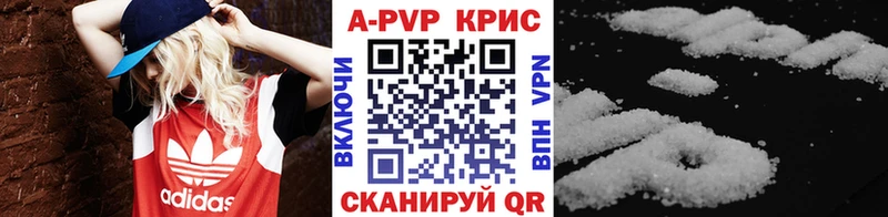 A-PVP кристаллы  Абакан 