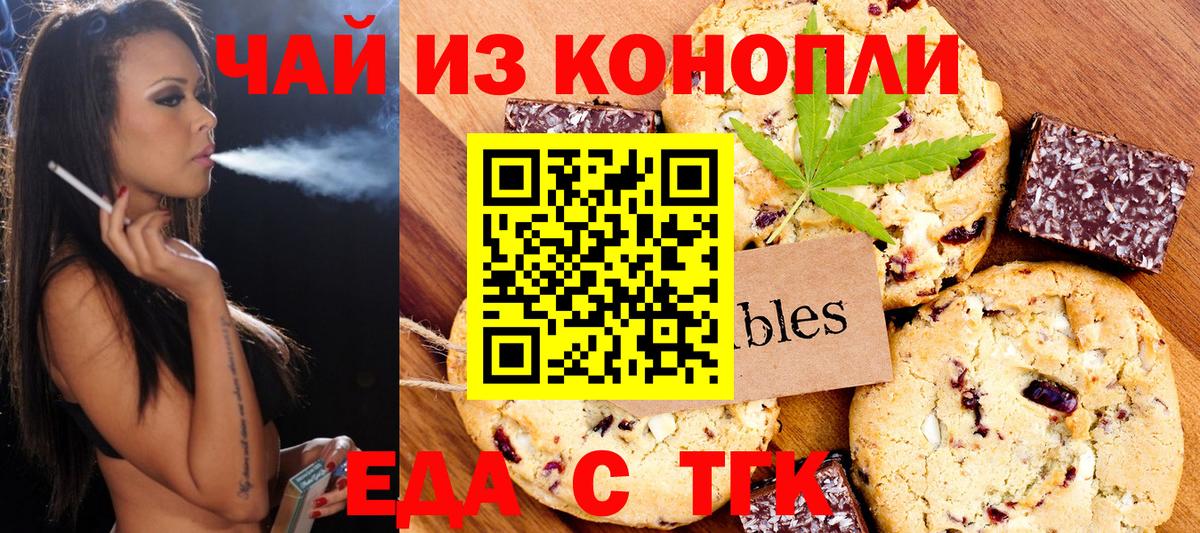 Абакан  Cannafood марихуана  Вход с VPN 