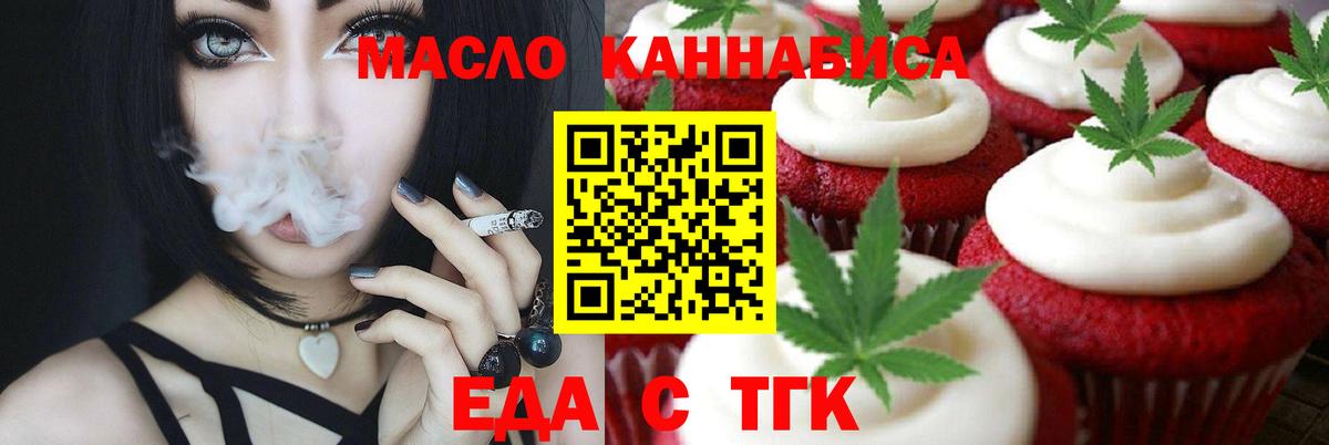 Cannafood конопля Абакан