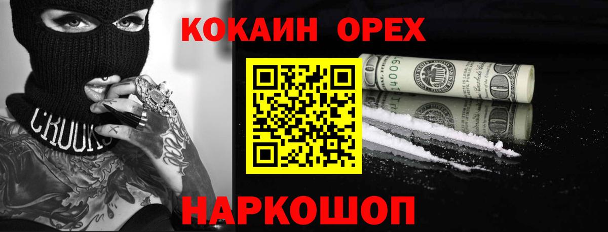 COCAIN  Вход с VPN  Абакан  COCAIN 99% 