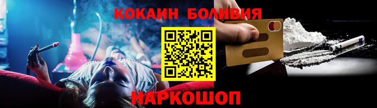 COCAIN Боливия Абакан