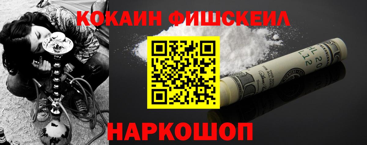 Cocaine Эквадор Абакан