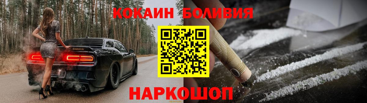 Абакан  Кокаин Эквадор  COCAIN 98%  Вход с VPN 