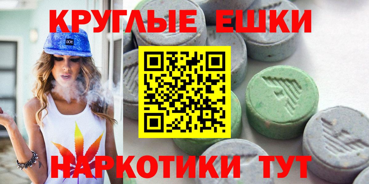 Экстази Punisher  ЭКСТАЗИ 280 MDMA  Вход с VPN  Ecstasy  Абакан 