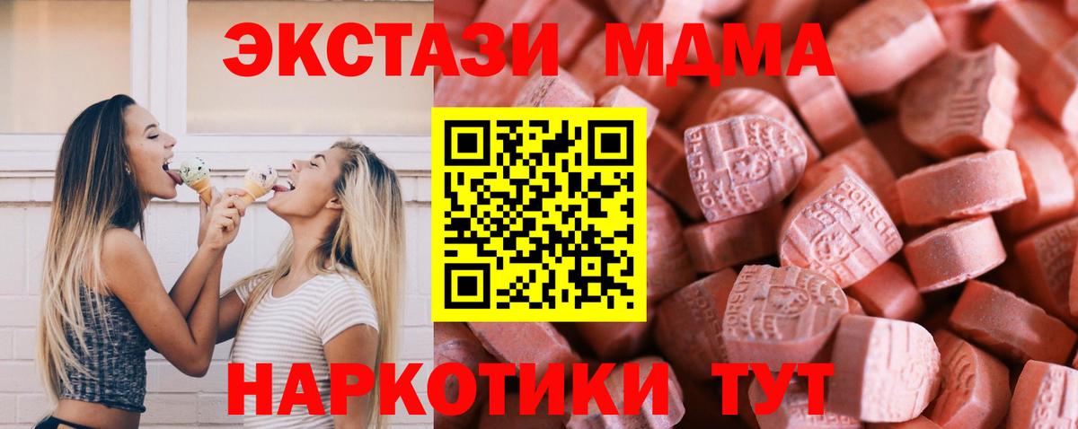 цены наркотик  нарко площадка Telegram  Абакан  Ecstasy 300 mg  XTC  Вход с VPN 