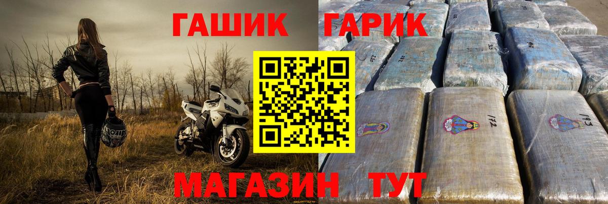 Абакан  ГАШ хэш  Вход с VPN  Гашиш AMNESIA HAZE 