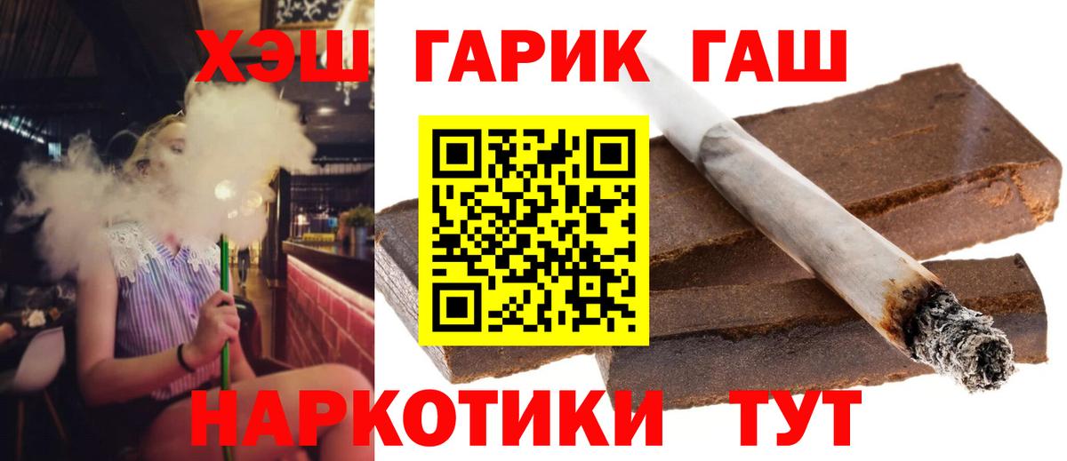 Гашиш хэш Абакан