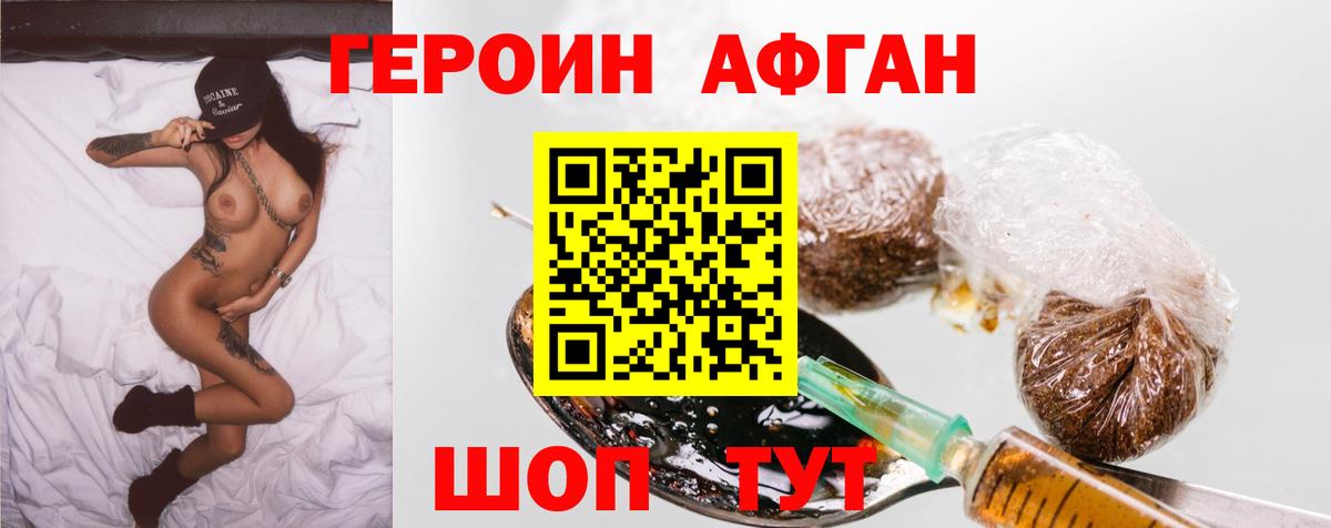 Героин гречка  Героин  Абакан  Вход с VPN 