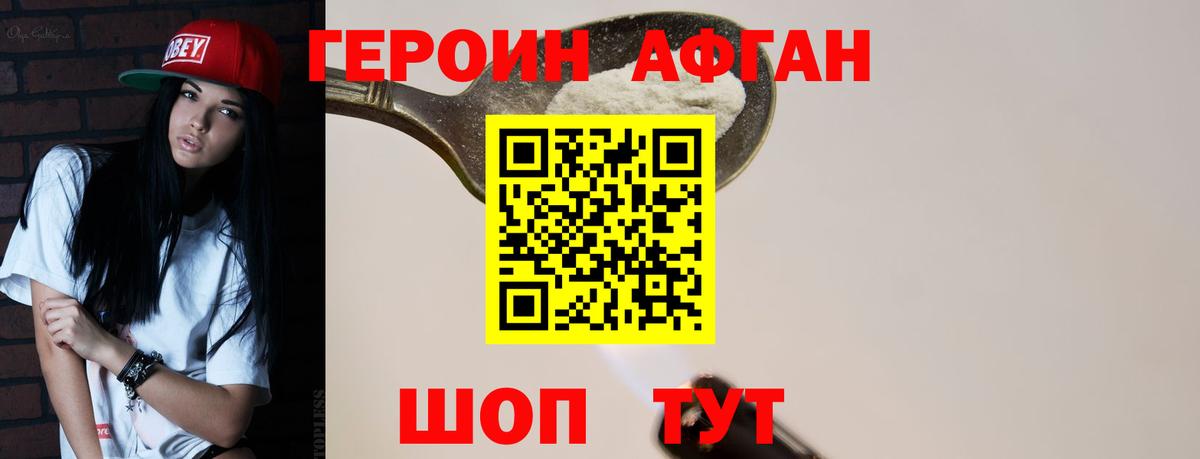 Абакан  Хмурый  Вход с VPN  ГЕРОИН Heroin 
