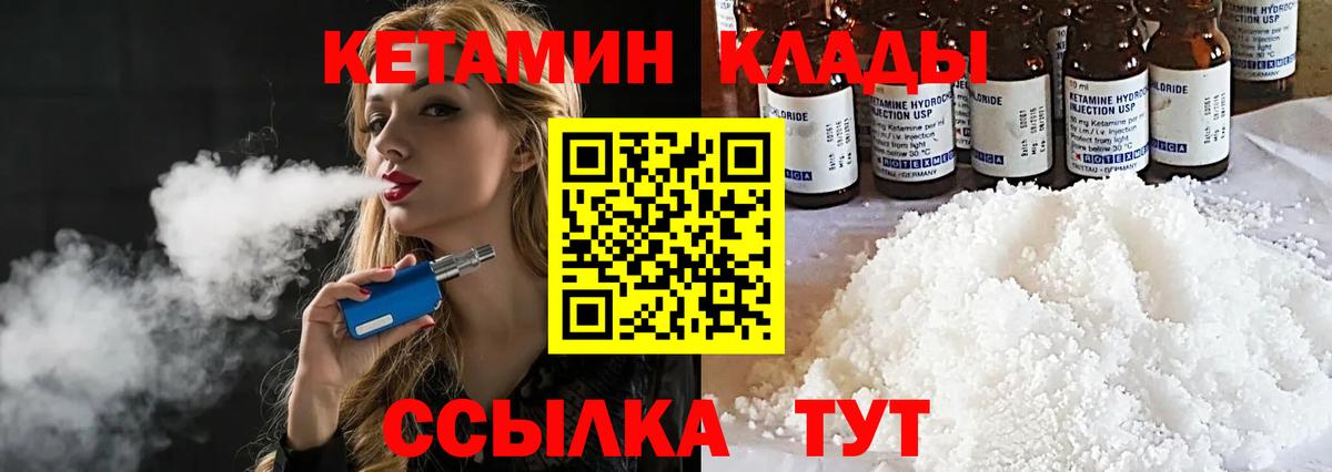 Кетамин ketamine Абакан