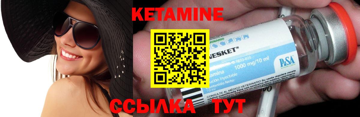 КЕТАМИН ketamine  Вход с VPN  КЕТАМИН VHQ  Абакан 