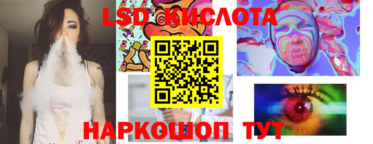 Лсд 25 экстази кислота Абакан