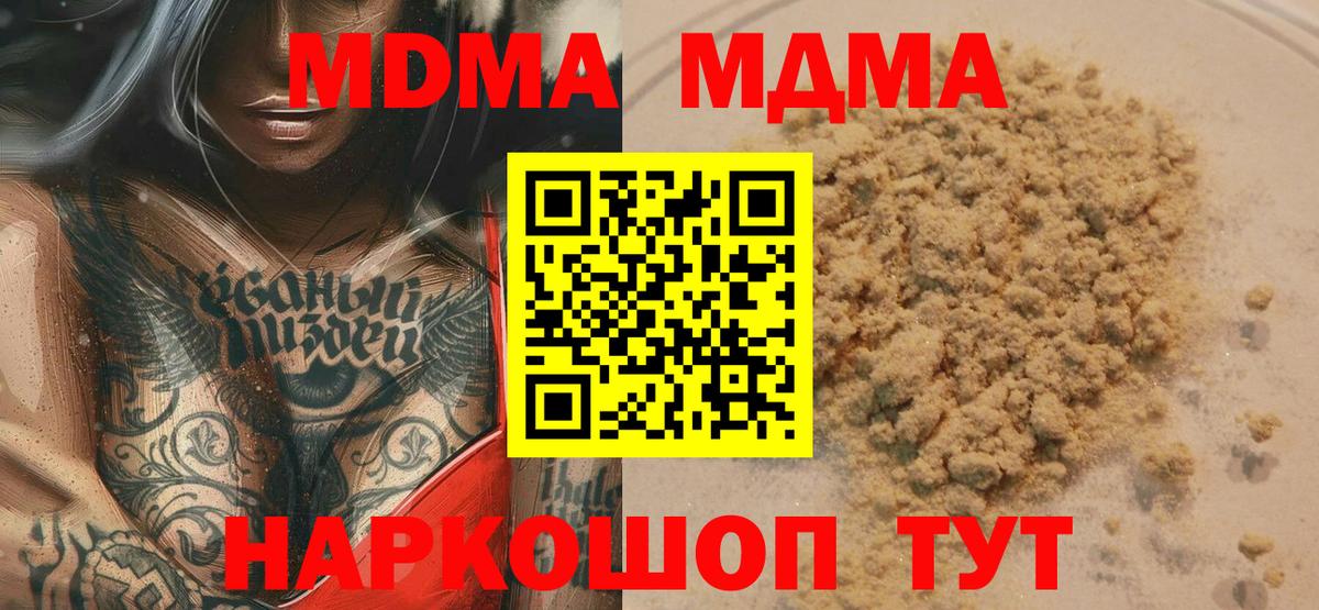 МДМА Molly Абакан