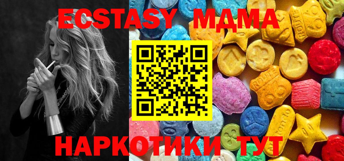 МДМА  Вход с VPN  Абакан  MDMA молли 