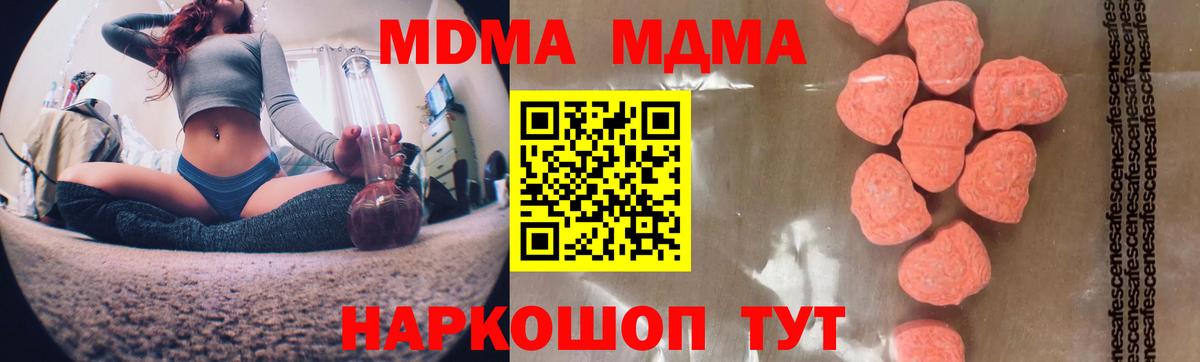 Абакан  MDMA  Вход с VPN  МДМА VHQ  MDMA Molly 