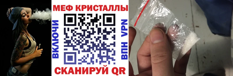 Меф кристаллы  Абакан 