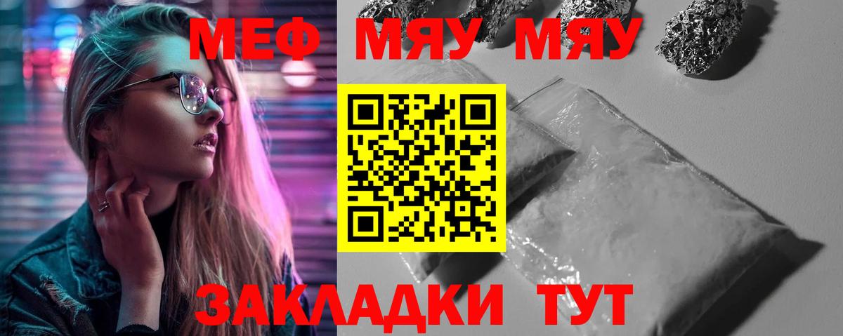 МЕФ Абакан