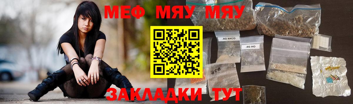 Меф  МЕФ  Абакан  где можно купить наркотик  Меф мяу мяу  Меф мяу мяу  Вход с VPN 