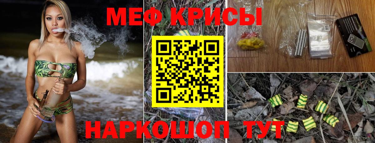 МЕФ  Вход с VPN  Меф mephedrone  Абакан  МЯУ-МЯУ мука  МЕФ 