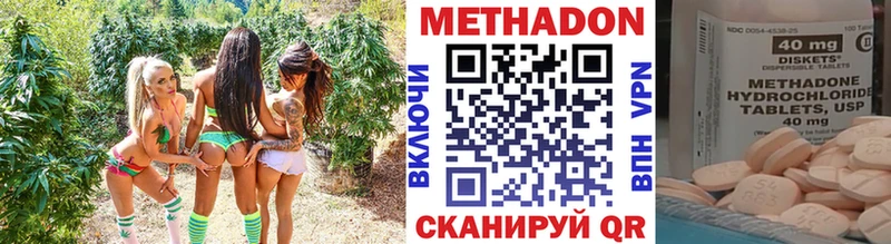 МЕТАДОН methadone  MEGA ONION  Абакан 