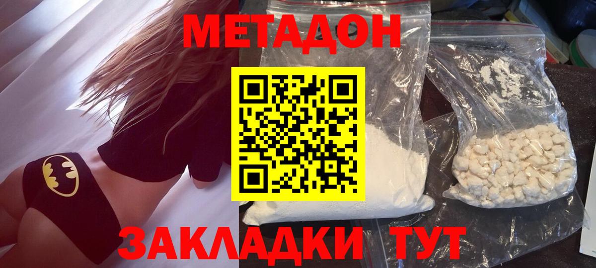 darknet формула  МЕТАДОН мёд  Абакан  Вход с VPN  МЕТАДОН мёд 
