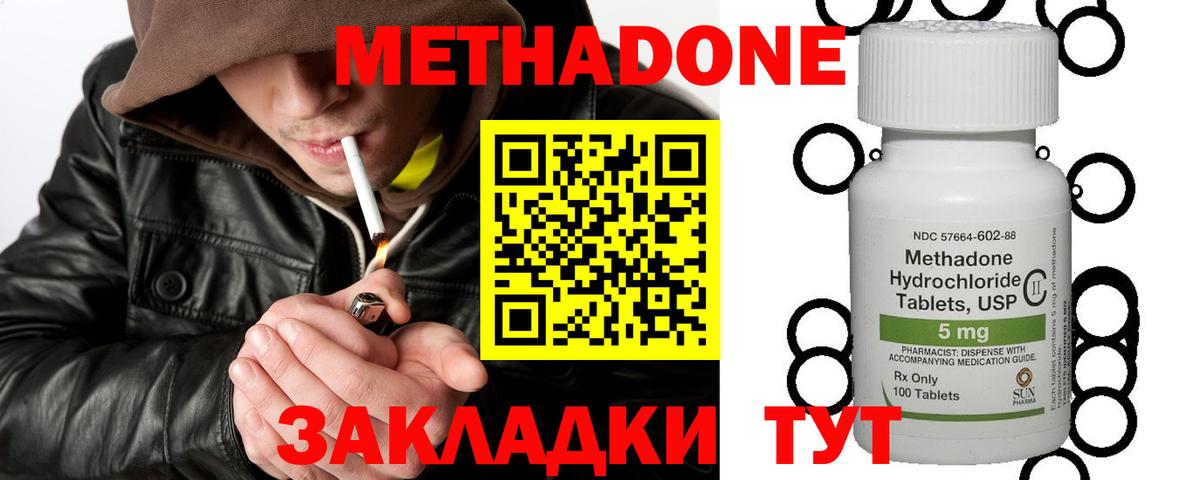 МЕТАДОН VHQ  Вход с VPN  Абакан 