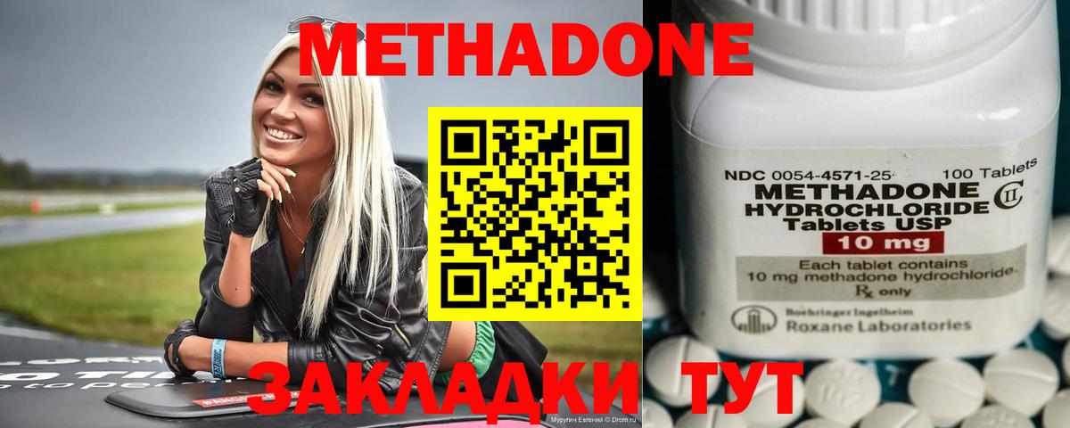 Метадон белоснежный Абакан