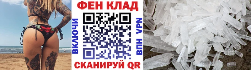 МЕТАМФЕТАМИН Methamphetamine Абакан