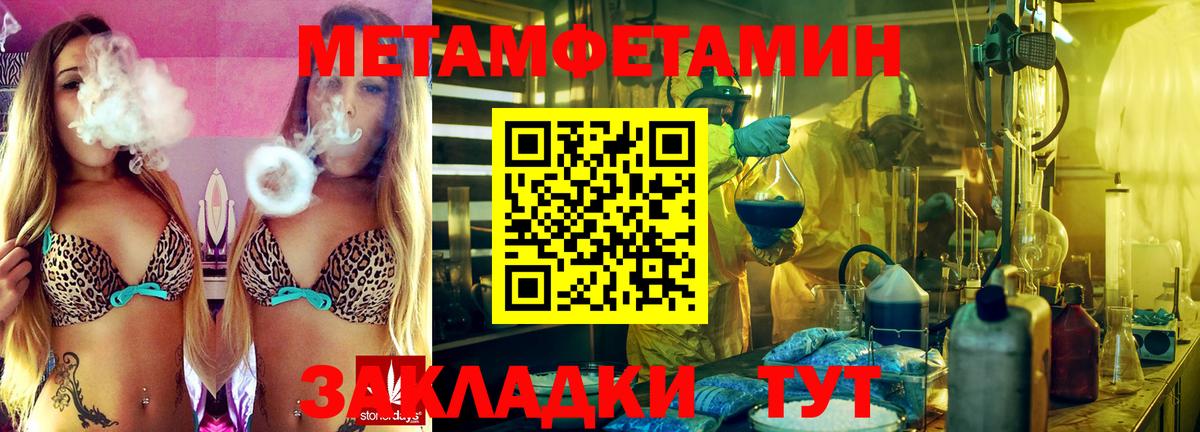 Абакан  Метамфетамин пудра  Вход с VPN 
