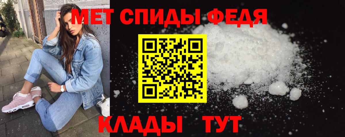Абакан  Первитин мет  Вход с VPN 