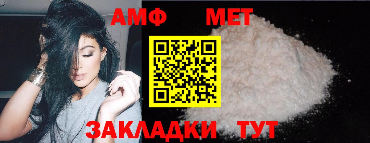 Метамфетамин витя Абакан