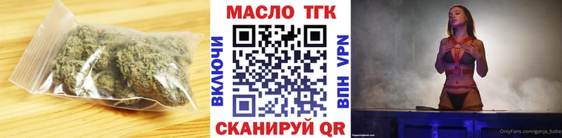 ТГК THC oil  дарнет шоп  Абакан 