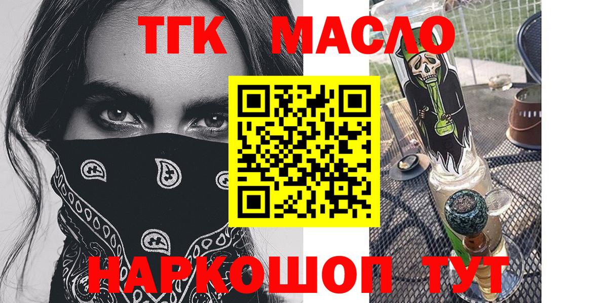 Дистиллят ТГК вейп Абакан