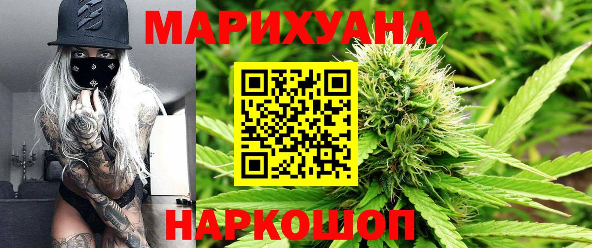 Шишки марихуана конопля  Вход с VPN  Абакан  Конопля план  МАРИХУАНА планчик  Канабис марихуана 